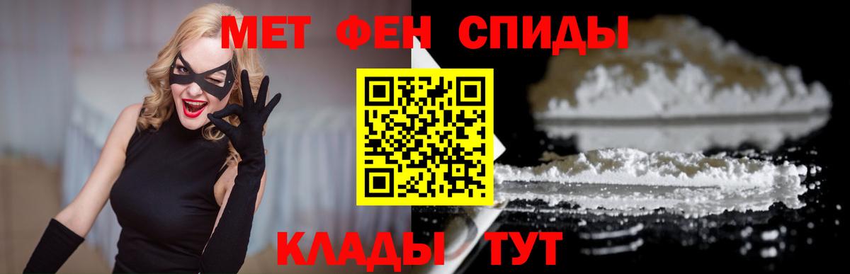АМФЕТАМИН 97%  Амфетамин  Волгодонск  Вход с VPN 