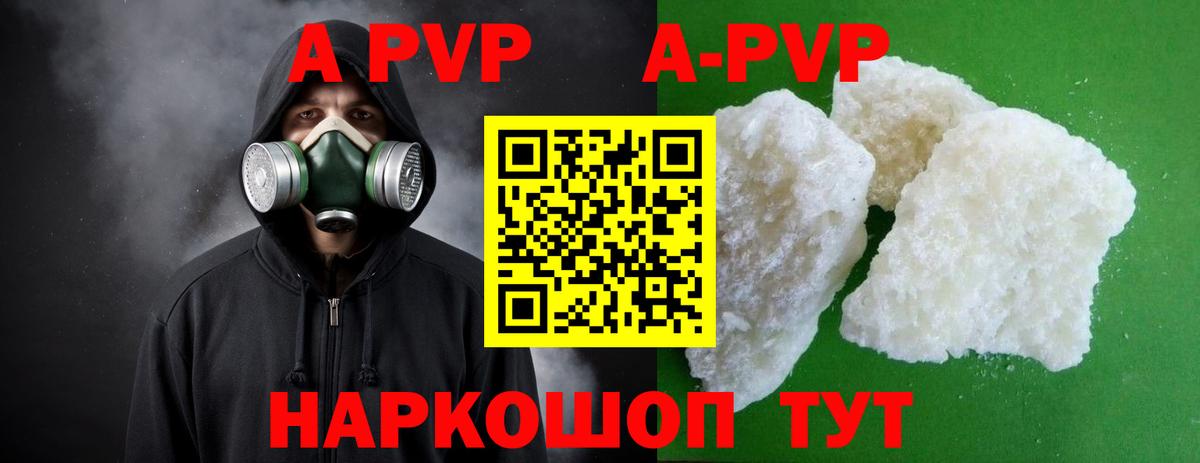 APVP СК Волгодонск