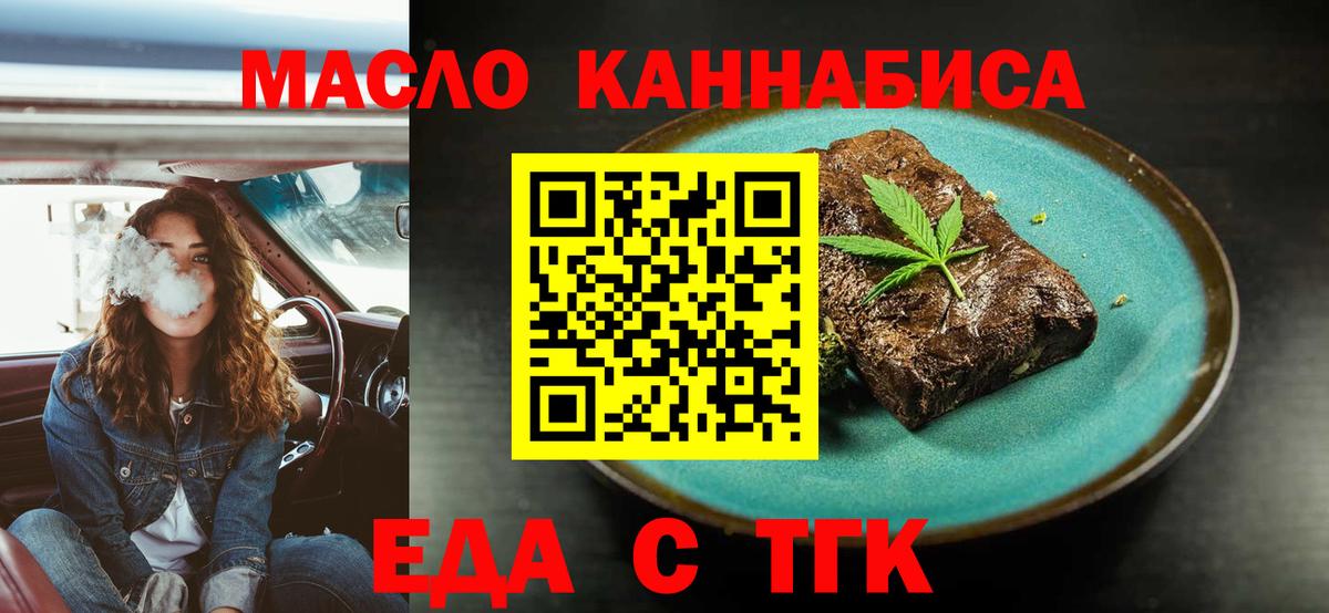 Canna-Cookies конопля  Вход с VPN  Волгодонск 
