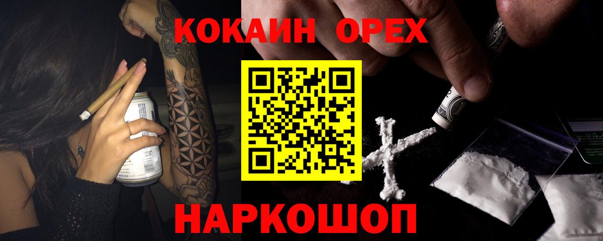 COCAIN FishScale Волгодонск