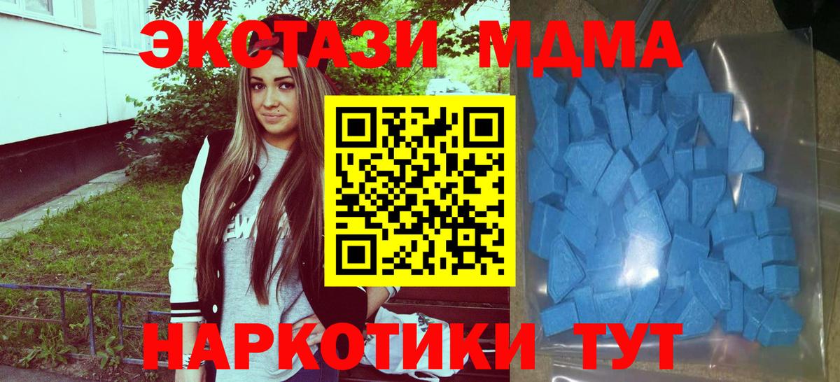 Волгодонск  ЭКСТАЗИ таблы  Экстази  Вход с VPN 