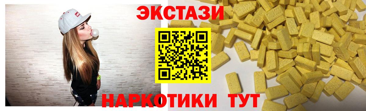 Ecstasy круглые Волгодонск