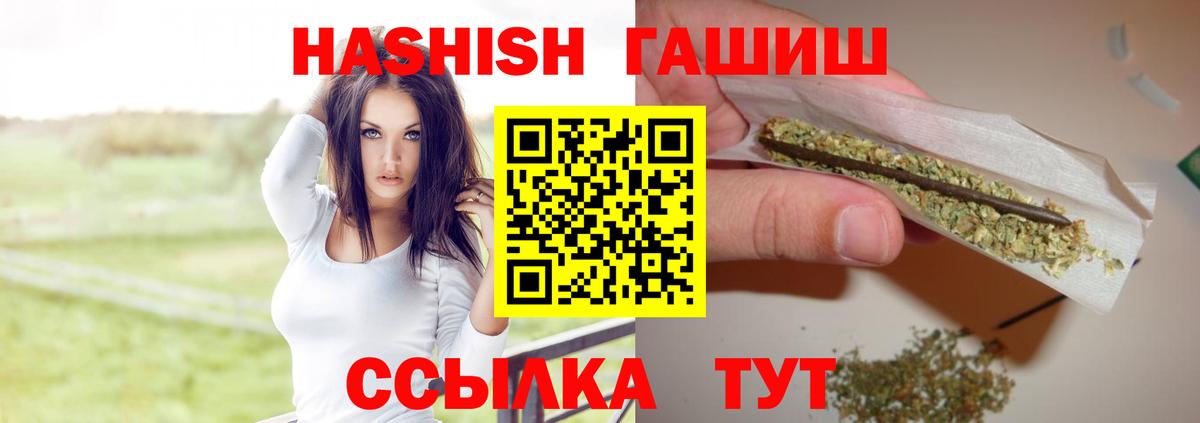 ГАШ 40% ТГК  ГАШ  Волгодонск  Вход с VPN 