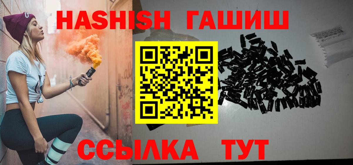 Гашиш убойный Волгодонск