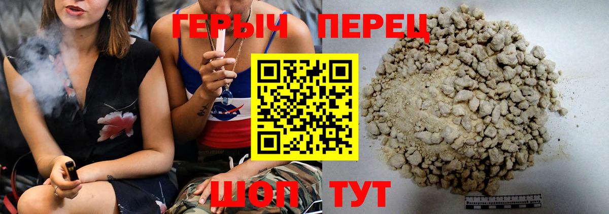 Волгодонск  Героин хмурый  ГЕРОИН  Вход с VPN 