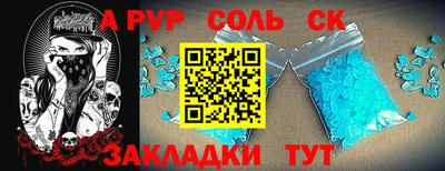ALPHA-PVP Анапа