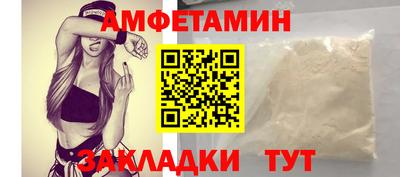 амф Ангарск