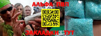 ALPHA-PVP Анапа
