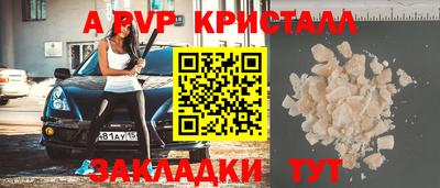ALPHA-PVP Анапа