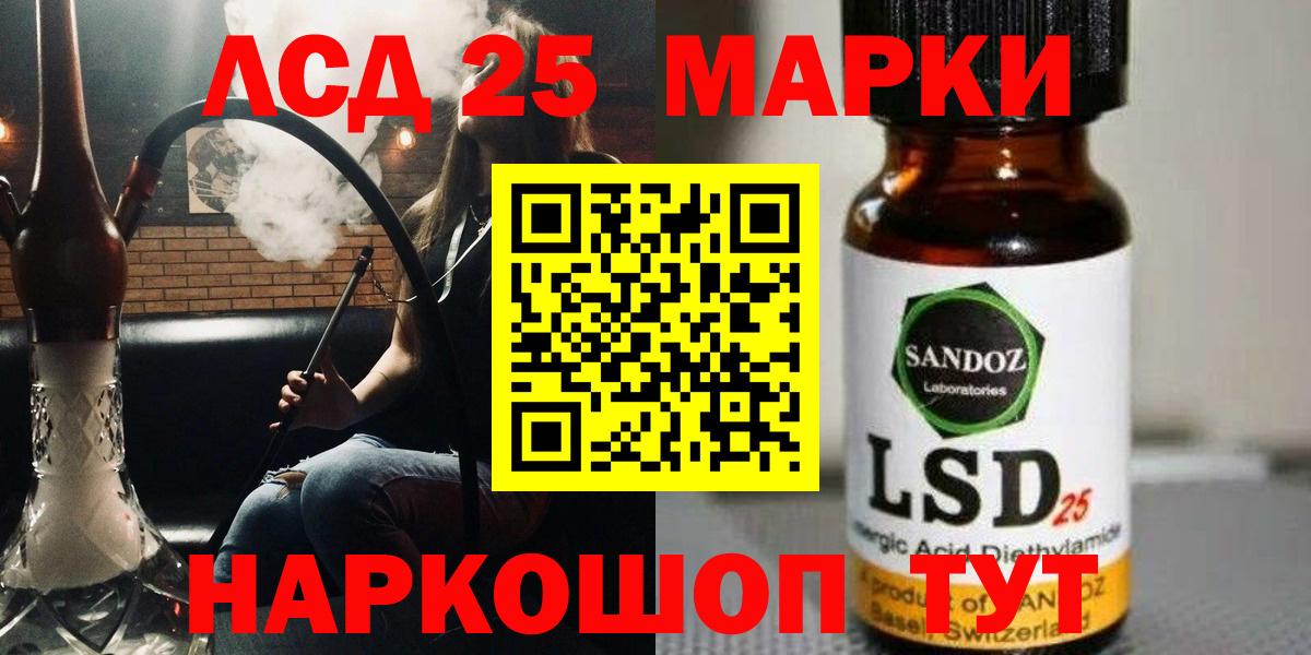 LSD-25 экстази кислота  Вход с VPN  Лсд 25 экстази ecstasy  Волгодонск 
