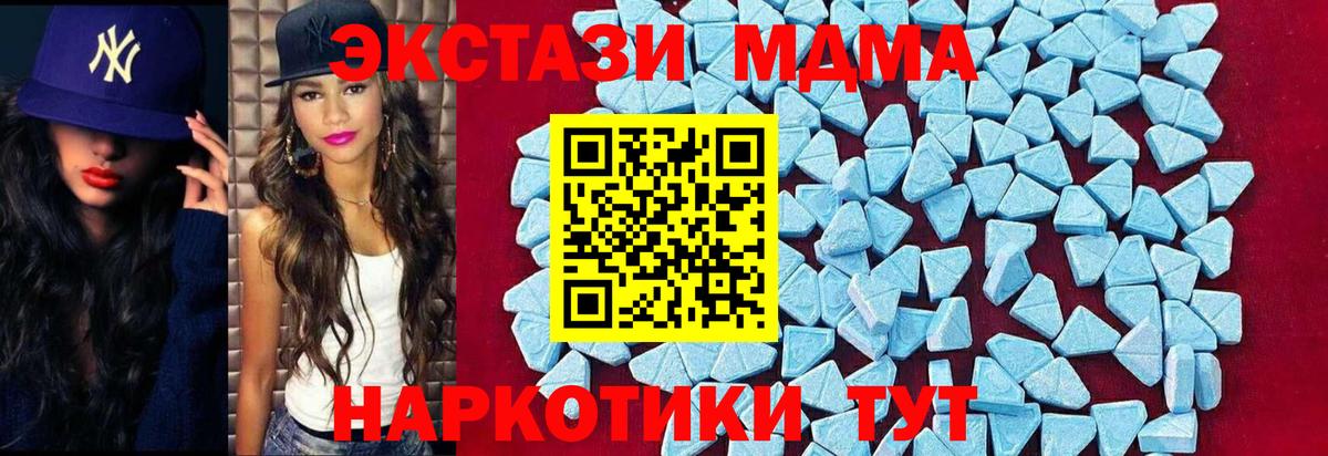 МДМА crystal Волгодонск