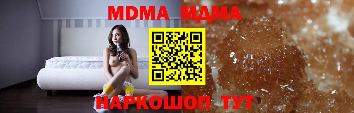 MDMA Molly  Вход с VPN  МДМА VHQ  МДМА  Волгодонск 