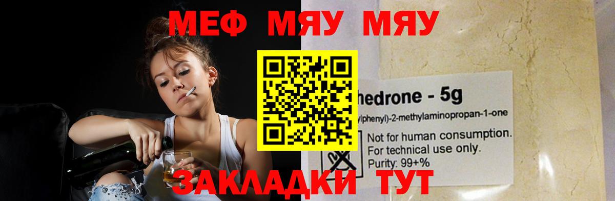 ТГК  ГАШИШ  Марихуана  COCAIN  Вход с VPN  Мефедрон кристаллы  Волгодонск  Alpha-PVP СК  