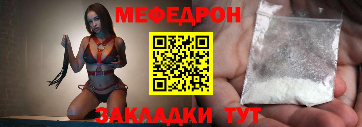 МЯУ-МЯУ кристаллы  Вход с VPN  Мефедрон мяу мяу  МЯУ-МЯУ  Волгодонск 