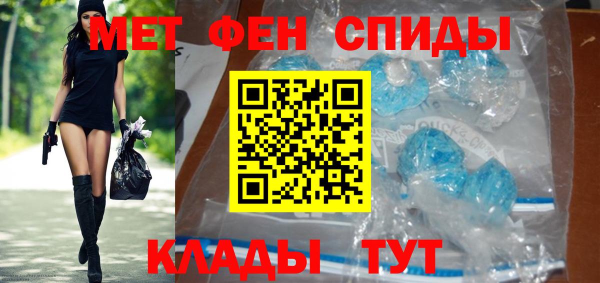 Волгодонск  МЕТАМФЕТАМИН винт  Вход с VPN 