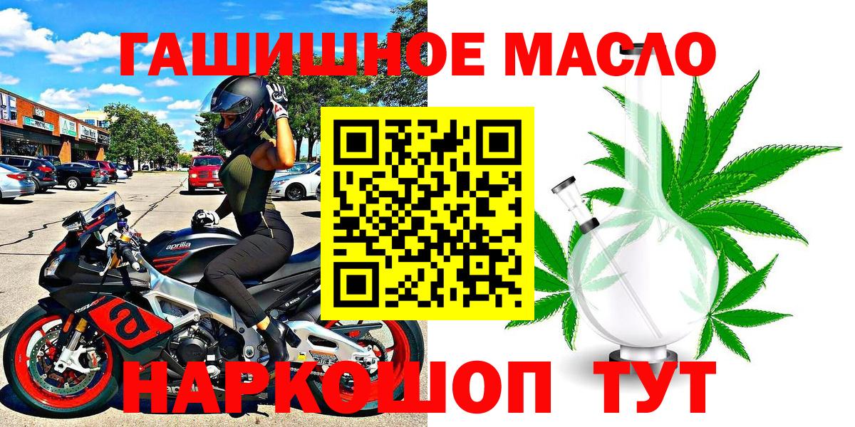 наркота  ТГК вейп с тгк  Волгодонск  Вход с VPN  Дистиллят ТГК THC oil 