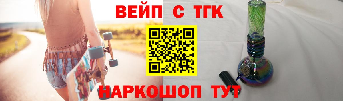 Дистиллят ТГК THC oil Волгодонск
