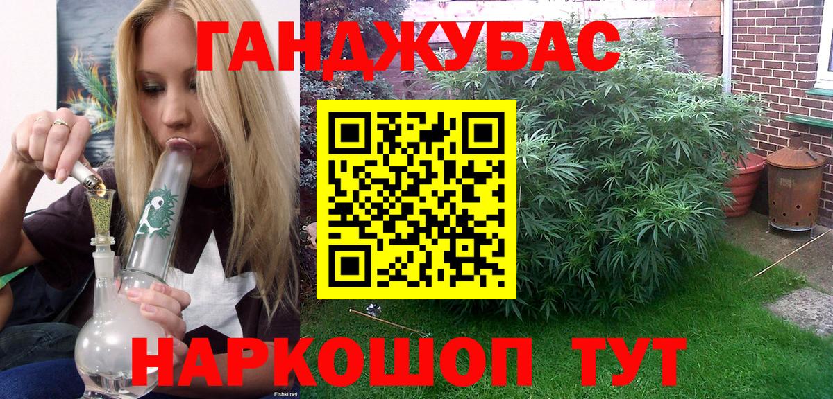 Волгодонск  Конопля OG Kush  Бошки Шишки индика  Марихуана SATIVA & INDICA  Вход с VPN 